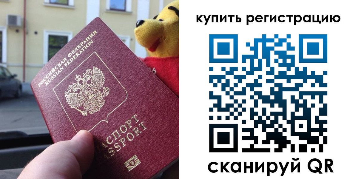 прописка иностранных граждан в Петров Вале