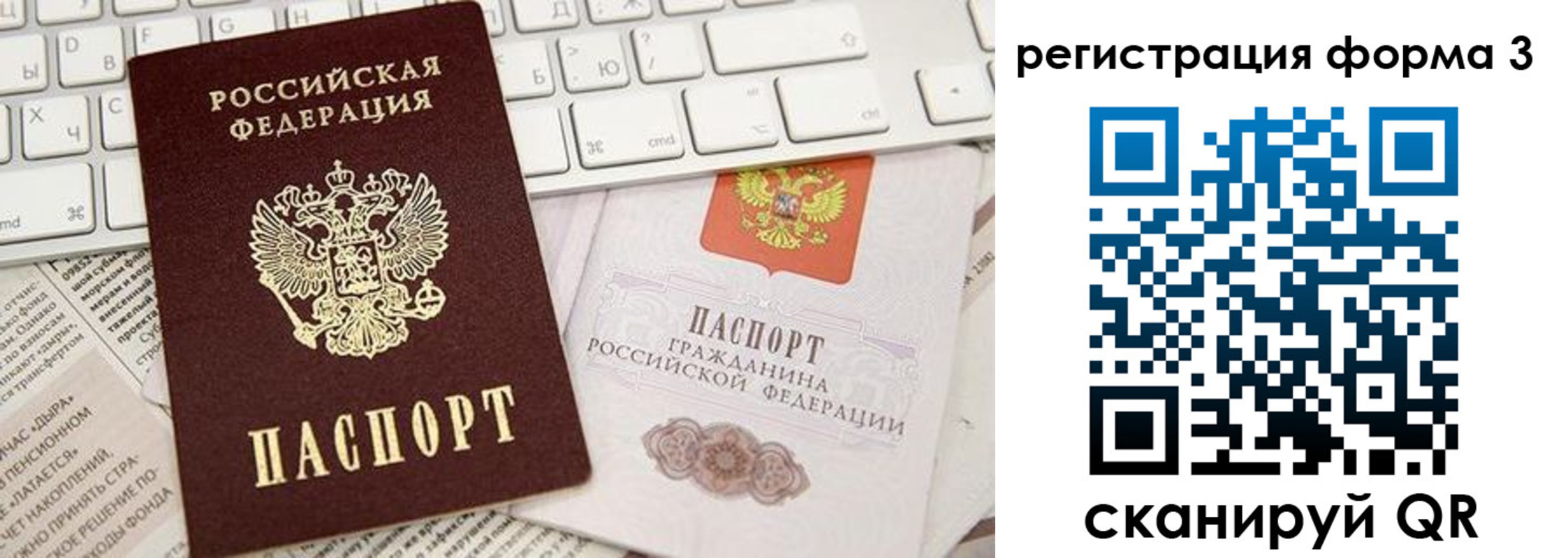 временная регистрация 2025 в Петров Вале
