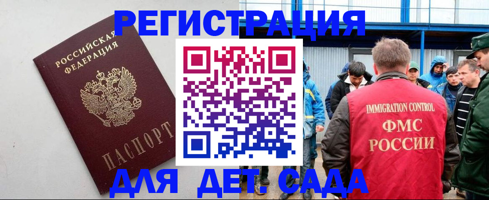 временная прописка в Петров Вале
