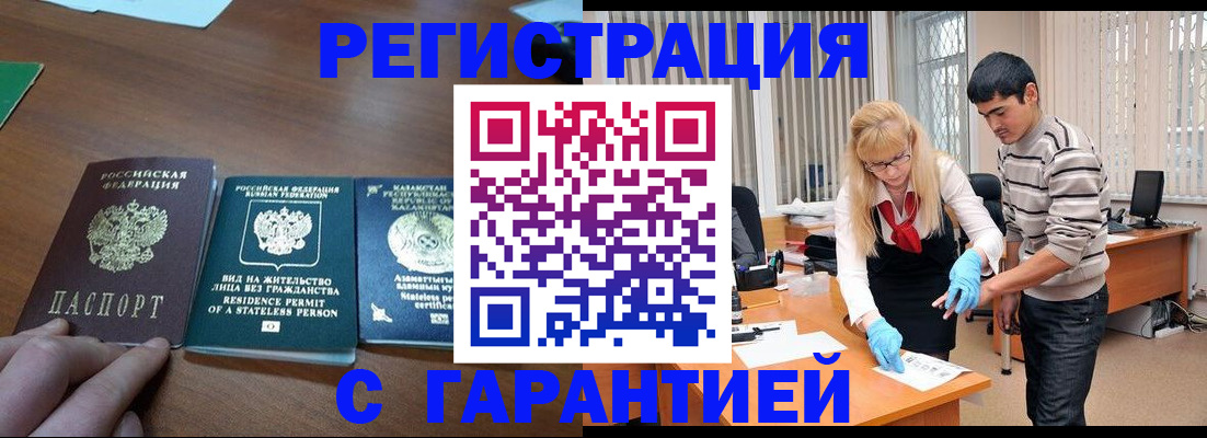 временная регистрация адрес в Петров Вале