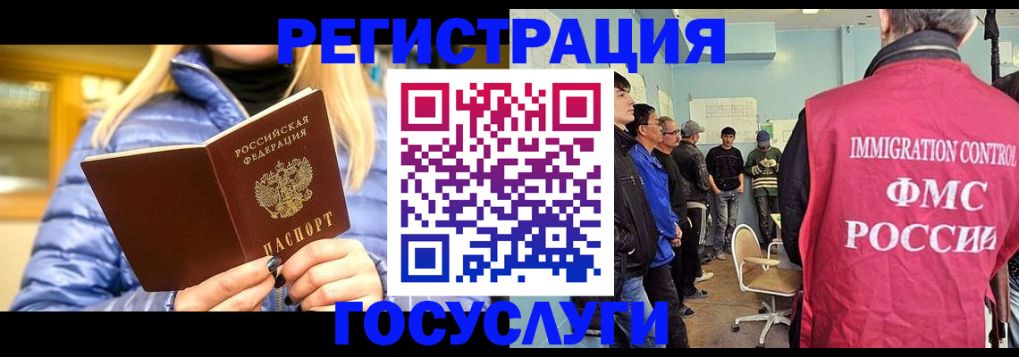 временная прописка в Петров Вале